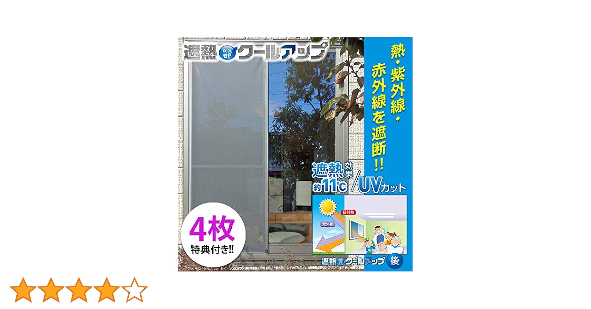 セキスイ 遮熱クールアップ 遮光シート 窓ガラス用 7枚セット 熱中症対策 compass1711941080.jpg